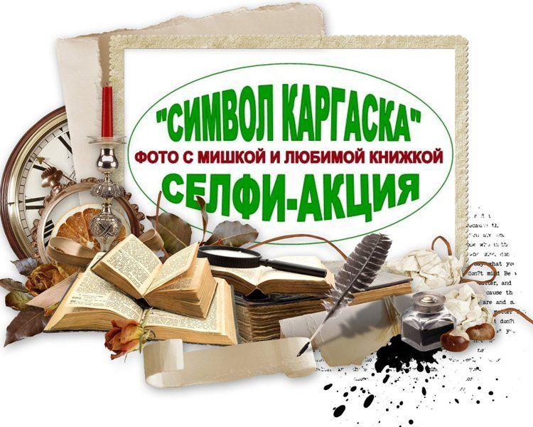 ФОТО С МИШКОЙ И ЛЮБИМОЙ КНИЖКОЙ