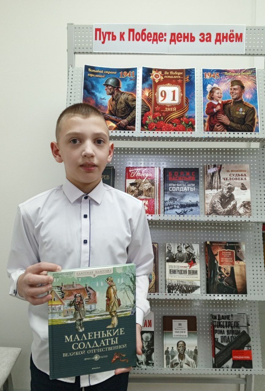 «Путь к победе: день за днём».