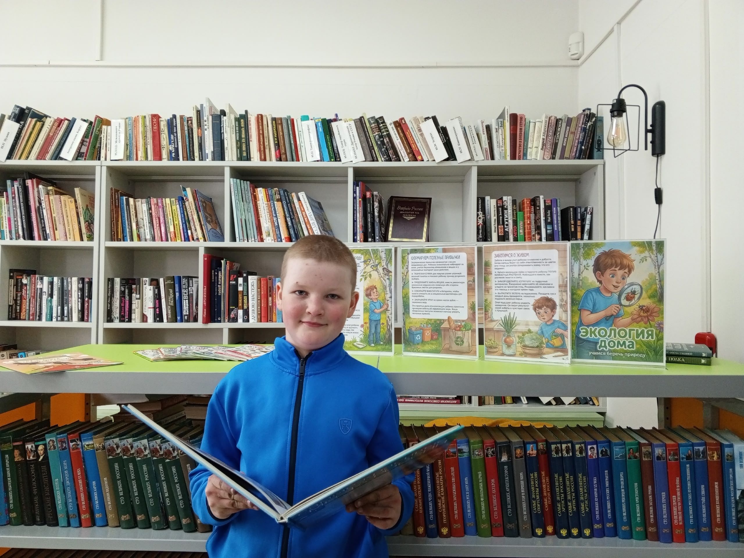 «Зеленая полка: читаем, думаем, сохраняем».