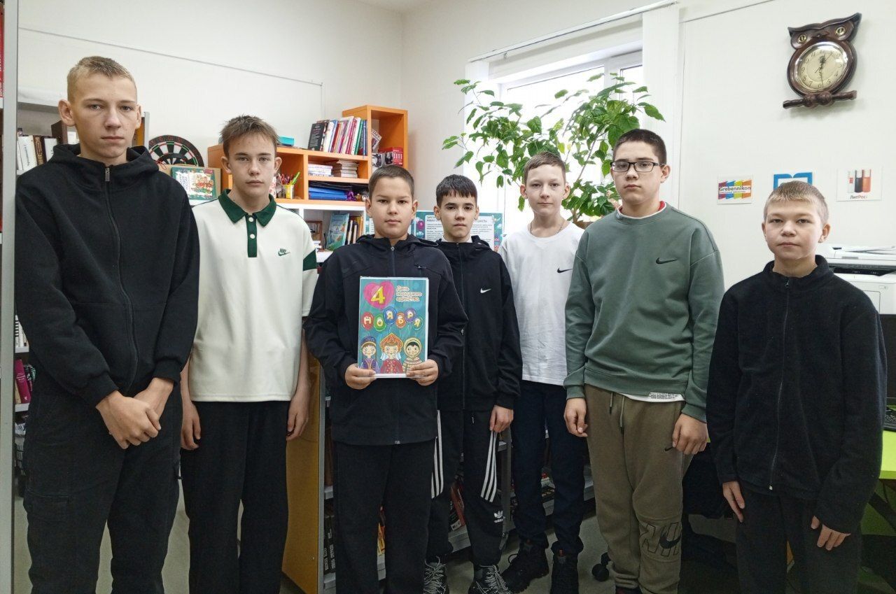 «Праздник сплочения народа».