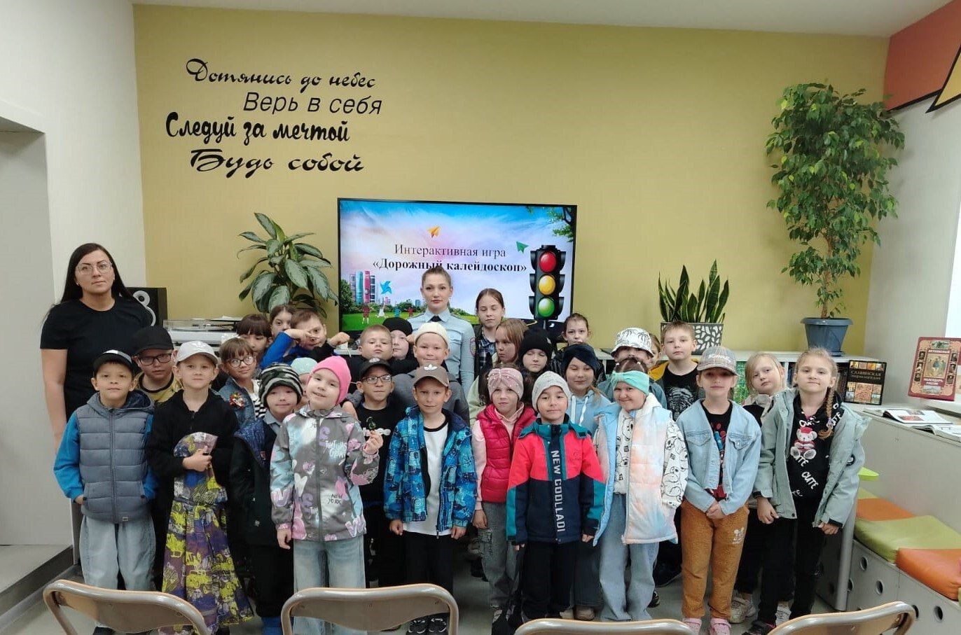 Интерактивная игра «Дорожный калейдоскоп»