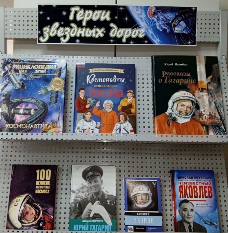 «Герои звездных дорог»