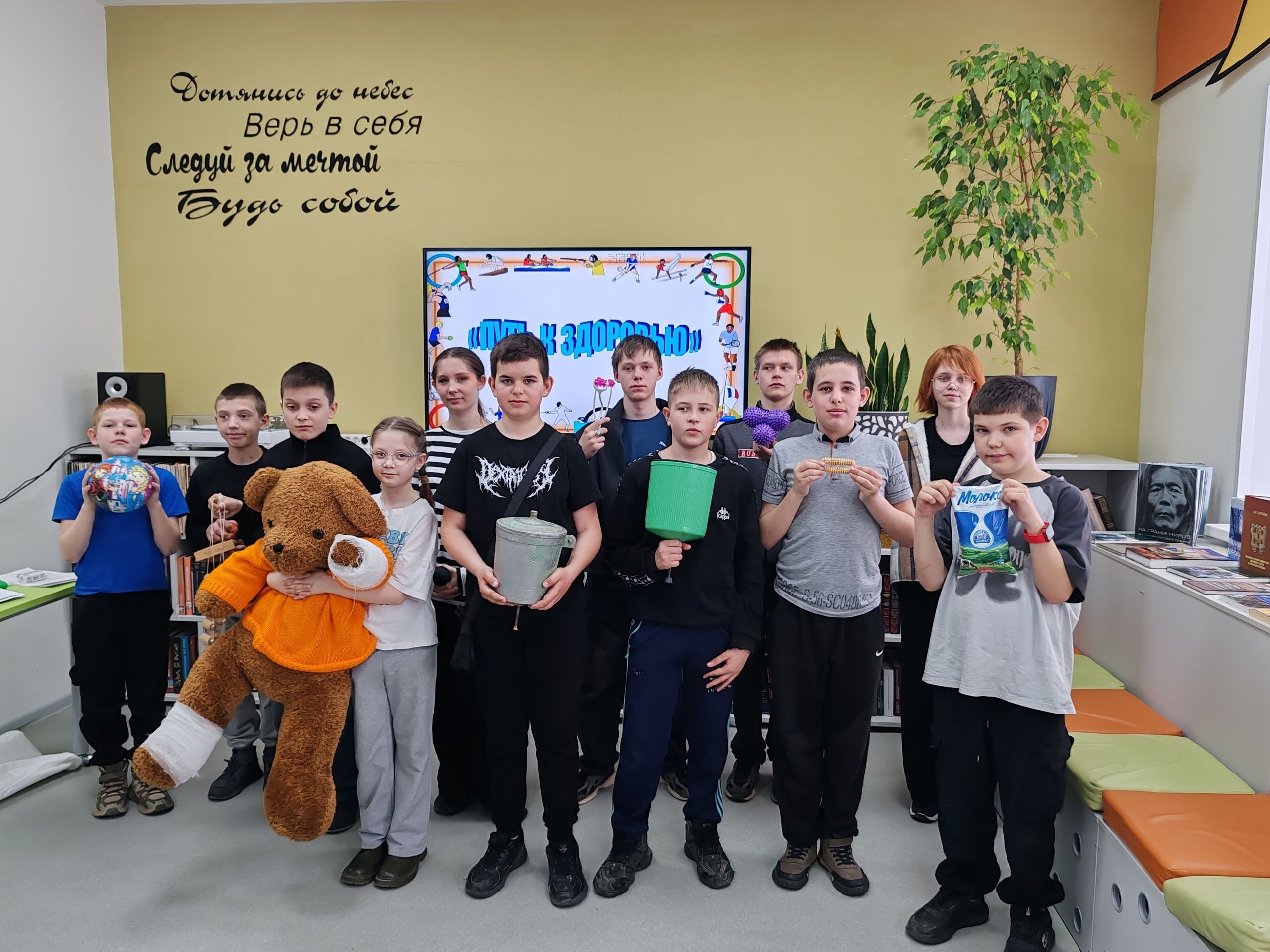 «На пути к здоровью».