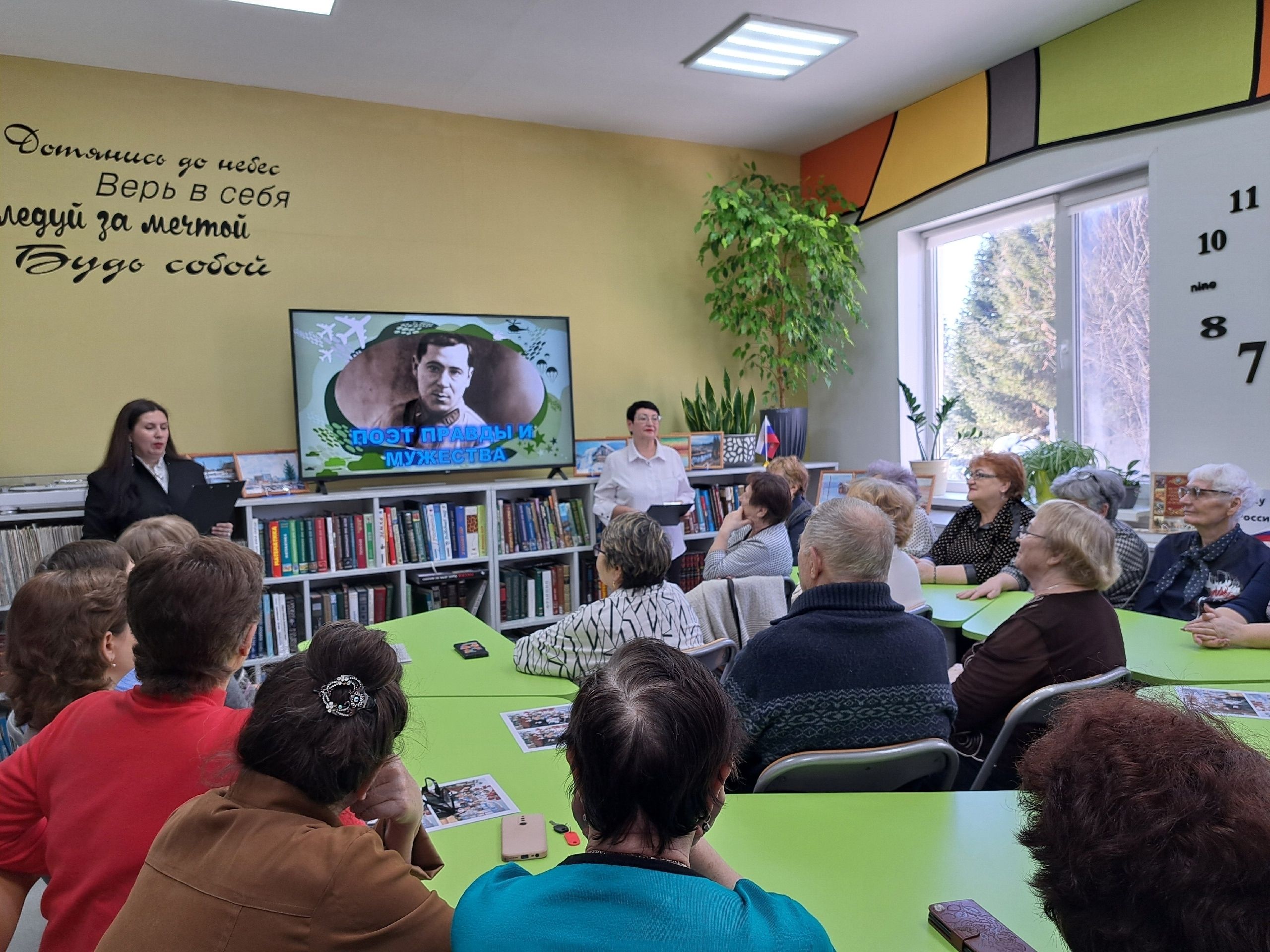«Поэт правды и мужества».