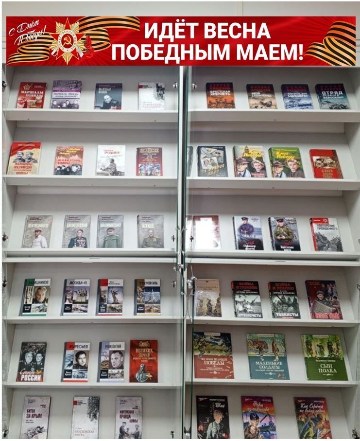 «Идет весна победным маем!»