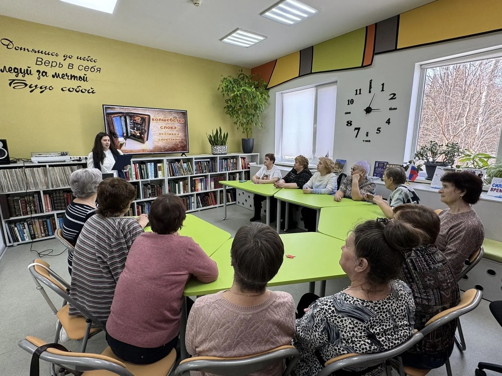 «Волшебство слова: от стиха к спектаклю»