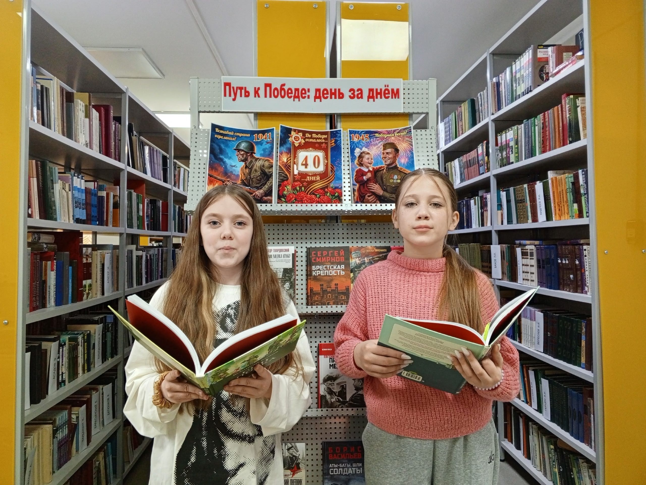 «Путь к Победе: день за днём».