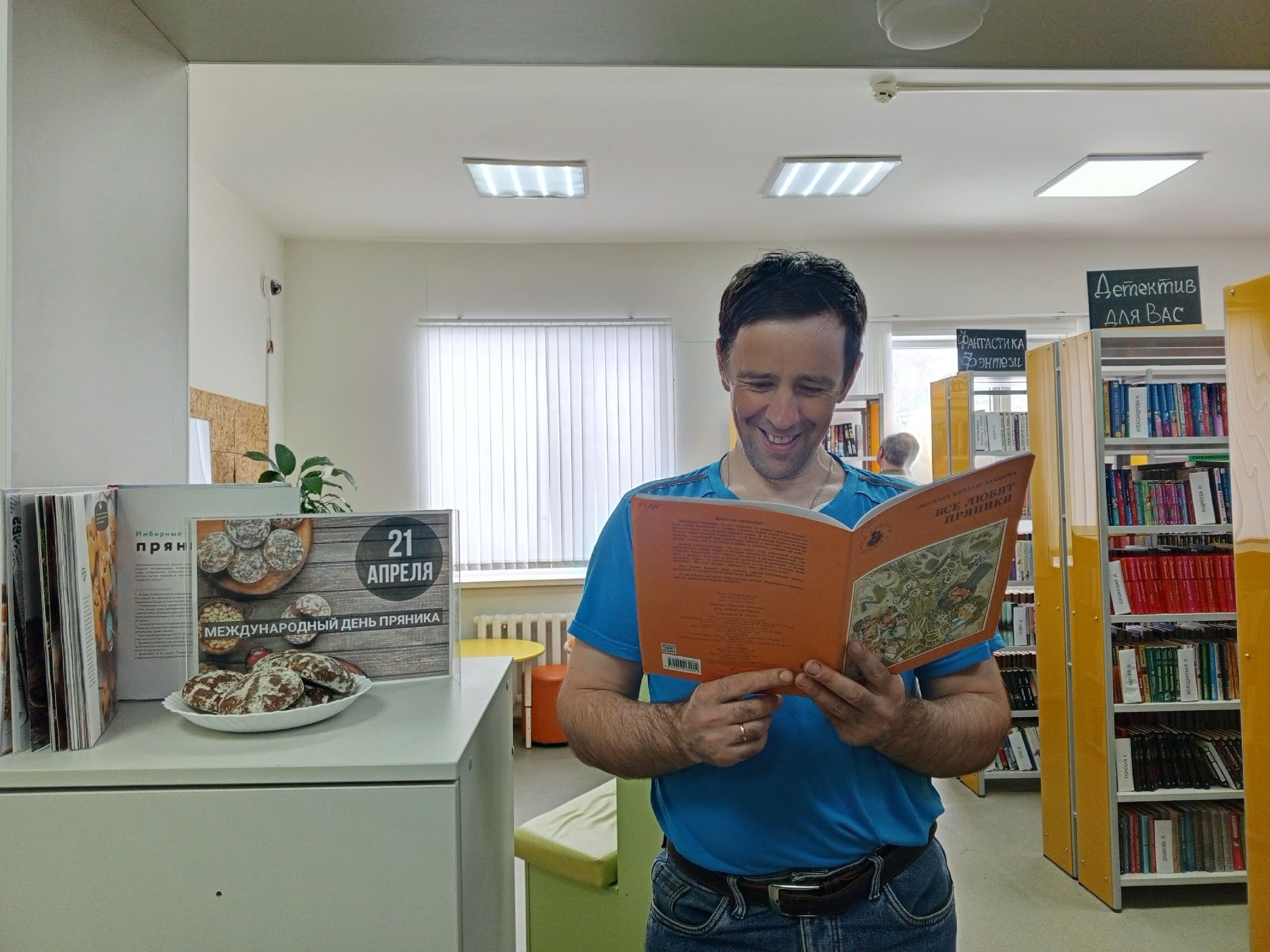 «Пряничное настроение»